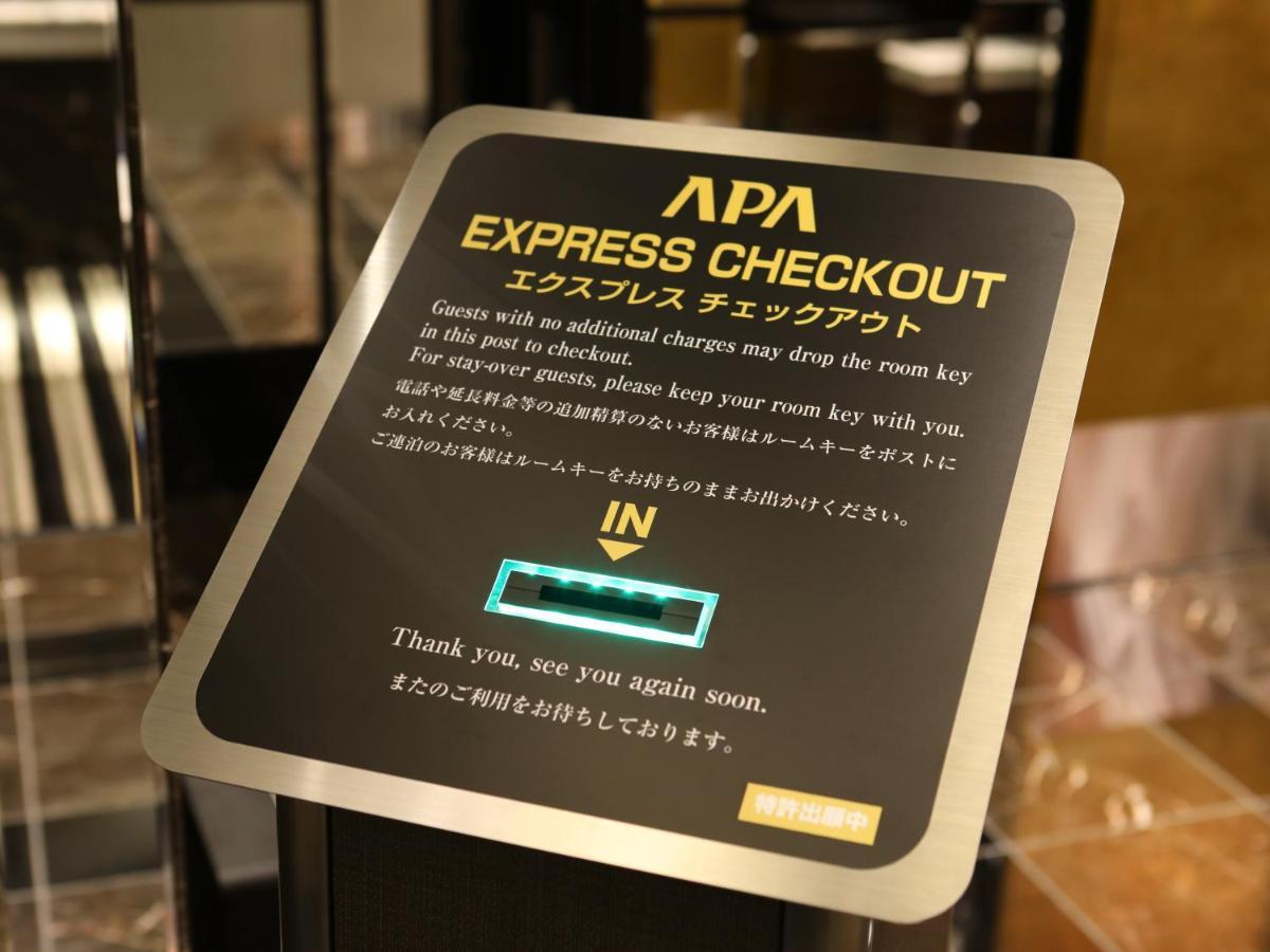 アパホテル〈品川 戸越駅前〉 3* 東京都